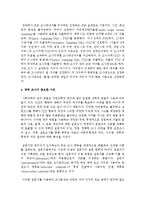 [사회복지조사론 공통] 사회복지와 관련하여 어떤 상황에서 양적 조사가 필요하고, 그것이 왜 중요한지에 대해 설명하시오-7