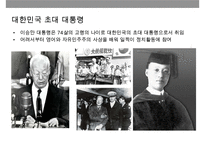 제1공화국해방후미군정한국전쟁한국전쟁후이승만대통령경제사-4
