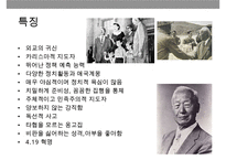 제1공화국해방후미군정한국전쟁한국전쟁후이승만대통령경제사-5