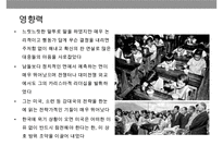 제1공화국해방후미군정한국전쟁한국전쟁후이승만대통령경제사-6