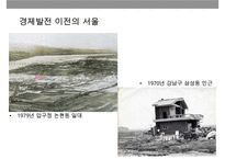 제1공화국해방후미군정한국전쟁한국전쟁후이승만대통령경제사-10