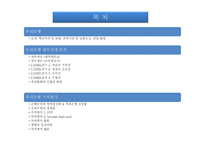 우리은행 가치평가-2