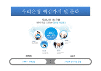 우리은행 가치평가-4