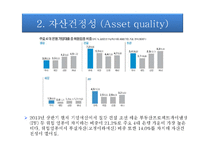 우리은행 가치평가-13