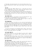 [방통대 2015-2]미르체아 엘리아데의 [성과 속](한길 그레이트북스)을 읽고,  종교의 개념과 특징을 성과 속의 관점에서 설명하시오. (세계의종교)-3