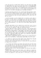 [방통대 2015-2]미르체아 엘리아데의 [성과 속](한길 그레이트북스)을 읽고,  종교의 개념과 특징을 성과 속의 관점에서 설명하시오. (세계의종교)-5