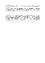 [방통대 2015-2]미르체아 엘리아데의 [성과 속](한길 그레이트북스)을 읽고,  종교의 개념과 특징을 성과 속의 관점에서 설명하시오. (세계의종교)-6