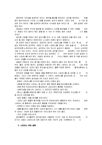 [방통대 2015-2]스트레스에 대한 대응전략에 대해 설명하고 본인이 가장 많이 사용하는 스트레스 대응전략을 기술하고 스트레스 대응에 관한 사례를 조사하고 비교분석하시오. [간호학특론 B형]]-5