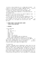 [방통대 2015-2]스트레스에 대한 대응전략에 대해 설명하고 본인이 가장 많이 사용하는 스트레스 대응전략을 기술하고 스트레스 대응에 관한 사례를 조사하고 비교분석하시오. [간호학특론 B형]]-10