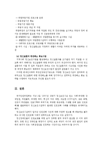 정신장애, 정신지체, 정신질환에 대한 개념을 정리하고, 현 시점에서 정신장애인이 이용할 수 있는 제도와 서비스를 설명하시오-4