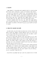 정신장애의 진단 분류 유형을 정리하고, 이중 DSM의 다축체계를 바탕으로 임상사례를 설명하시오-2