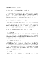 정신장애의 진단 분류 유형을 정리하고, 이중 DSM의 다축체계를 바탕으로 임상사례를 설명하시오-3