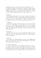 정신장애의 진단 분류 유형을 정리하고, 이중 DSM의 다축체계를 바탕으로 임상사례를 설명하시오-4