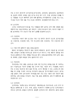 정신장애의 진단 분류 유형을 정리하고, 이중 DSM의 다축체계를 바탕으로 임상사례를 설명하시오-5