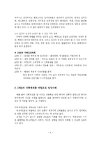 정신장애의 진단 분류 유형을 정리하고, 이중 DSM의 다축체계를 바탕으로 임상사례를 설명하시오-6