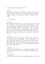의사소통 과정에서 메시지 수취자와 전달자 입장에서 설명하시오 그리고 본인의 의사소통 과정에 대해서도 기술하시오-3