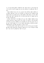 의사소통 과정에서 메시지 수취자와 전달자 입장에서 설명하시오 그리고 본인의 의사소통 과정에 대해서도 자유롭게 서술하시오-3
