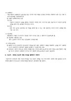 (방통대 2015-2) 장애인차별금지법에 대해 설명하시오.-5