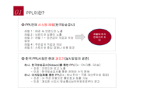 [간접광고,PPL,영상 쟝르별 성공&실패사례 분석]-4