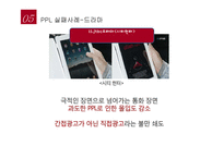 [간접광고,PPL,영상 쟝르별 성공&실패사례 분석]-19