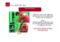 [간접광고,PPL,영상 쟝르별 성공&실패사례 분석]-20