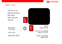 국내 최대 세계10대 면세점 롯데 면세점-18