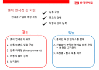 국내 최대 세계10대 면세점 롯데 면세점-19