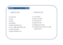 항공운송의 이해-5