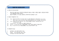 항공운송의 이해-10
