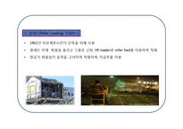 항공운송의 이해-17
