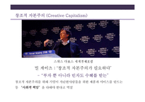 글로벌기업의 윤리와 사회적책임-3