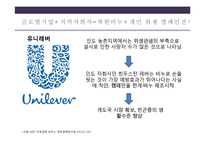 글로벌기업의 윤리와 사회적책임-6