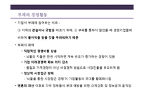 글로벌기업의 윤리와 사회적책임-12
