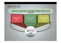 물류기지의 이해-3