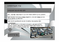 물류기지의 이해-7