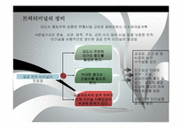 물류기지의 이해-9