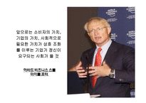 공유가치창출 CSV(CSV Creating Shared Value)-6