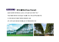 공유가치창출 CSV(CSV Creating Shared Value)-20