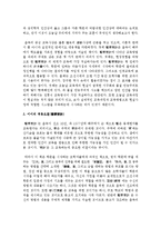 [교육고전의이해 공통] ‘교육고전의 이해’ 교재에 소개된 고전 중 1권을 선택하여 읽고, 독후감을 작성하시오-3