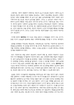 [교육고전의이해 공통] ‘교육고전의 이해’ 교재에 소개된 고전 중 1권을 선택하여 읽고, 독후감을 작성하시오-6