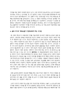 [교육고전의이해 공통] ‘교육고전의 이해’ 교재에 소개된 고전 중 1권을 선택하여 읽고, 독후감을 작성하시오-8