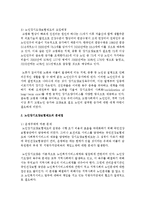 [사회복지법제론] 노인장기요양보험제도의 문제점과 개선방안에 대해 기술하시오-3