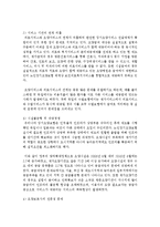 [사회복지법제론] 노인장기요양보험제도의 문제점과 개선방안에 대해 기술하시오-4