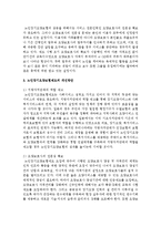 [사회복지법제론] 노인장기요양보험제도의 문제점과 개선방안에 대해 기술하시오-5
