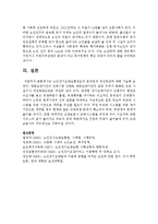 [사회복지법제론] 노인장기요양보험제도의 문제점과 개선방안에 대해 기술하시오-7