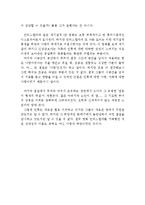 [[인터스텔라 감상 및 분석]]인터스텔라 영화감상문,인터스텔라 감상문,인터스텔라를 보고,인터스텔라 줄거리,해석,독후감,소감문,과학영화 감상문-5
