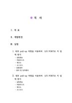 [[AVR 스위치 입력관련기술과 키 디바운싱 기술에 대해서]]스위치 입력,키입력,풀업저항,sw입력,ATmega128,소스코드,스위치 회로,-2