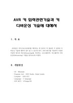 [[AVR 스위치 입력관련기술과 키 디바운싱 기술에 대해서]]스위치 입력,키입력,풀업저항,sw입력,ATmega128,소스코드,스위치 회로,-4