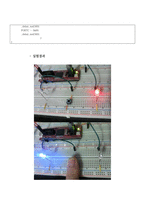 [[AVR 스위치 입력관련기술과 키 디바운싱 기술에 대해서]]스위치 입력,키입력,풀업저항,sw입력,ATmega128,소스코드,스위치 회로,-16
