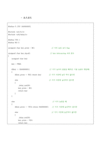 [[AVR 스위치 입력관련기술과 키 디바운싱 기술에 대해서]]스위치 입력,키입력,풀업저항,sw입력,ATmega128,소스코드,스위치 회로,-19